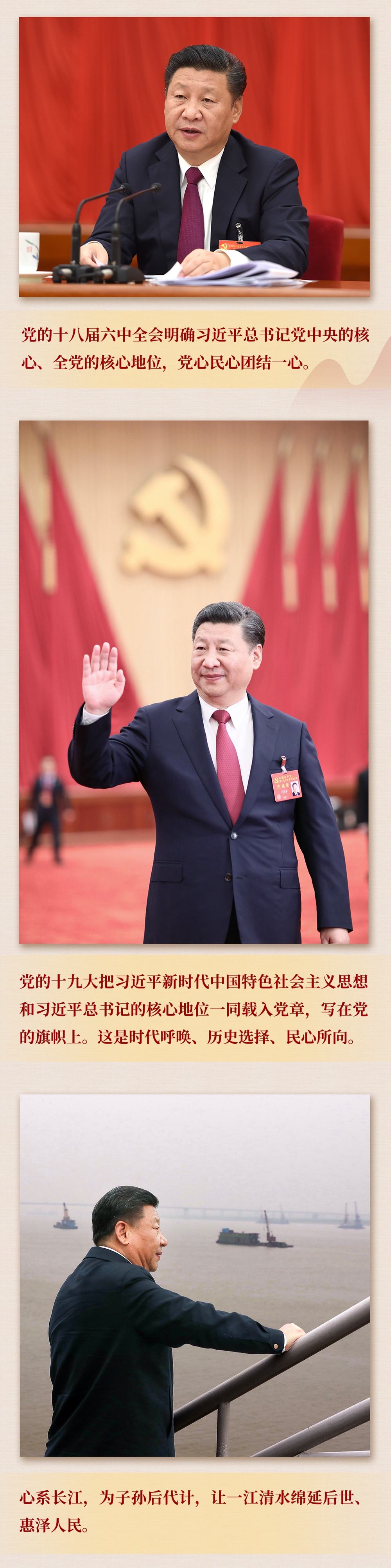 九年流金歲月，總書記帶我們辦成這些大事丨鍛造領(lǐng)航復(fù)興領(lǐng)導(dǎo)力