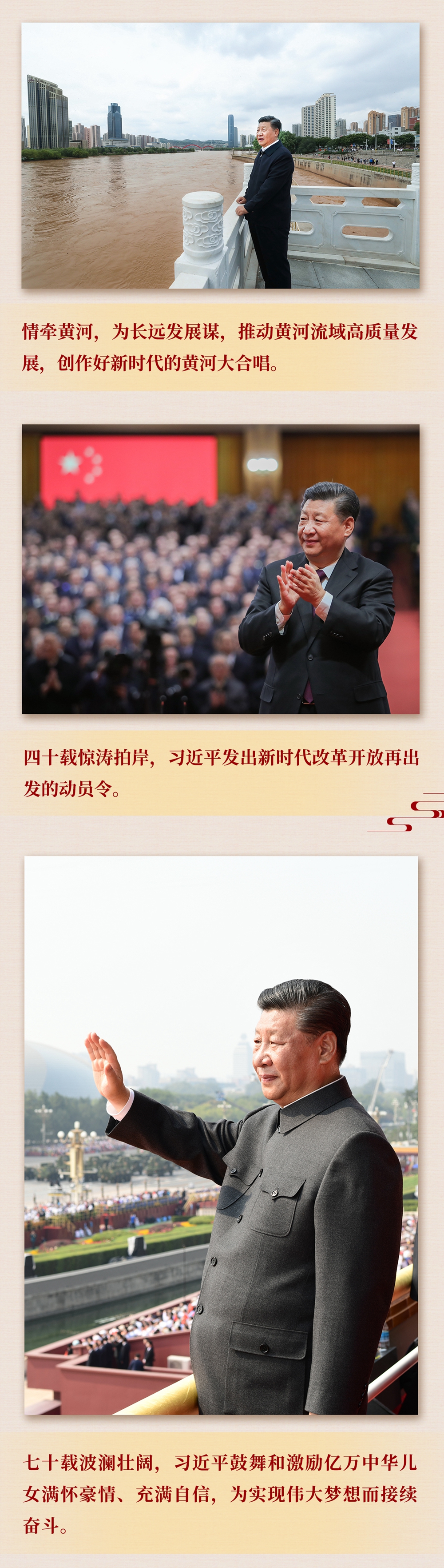 九年流金歲月，總書記帶我們辦成這些大事丨鍛造領(lǐng)航復(fù)興領(lǐng)導(dǎo)力