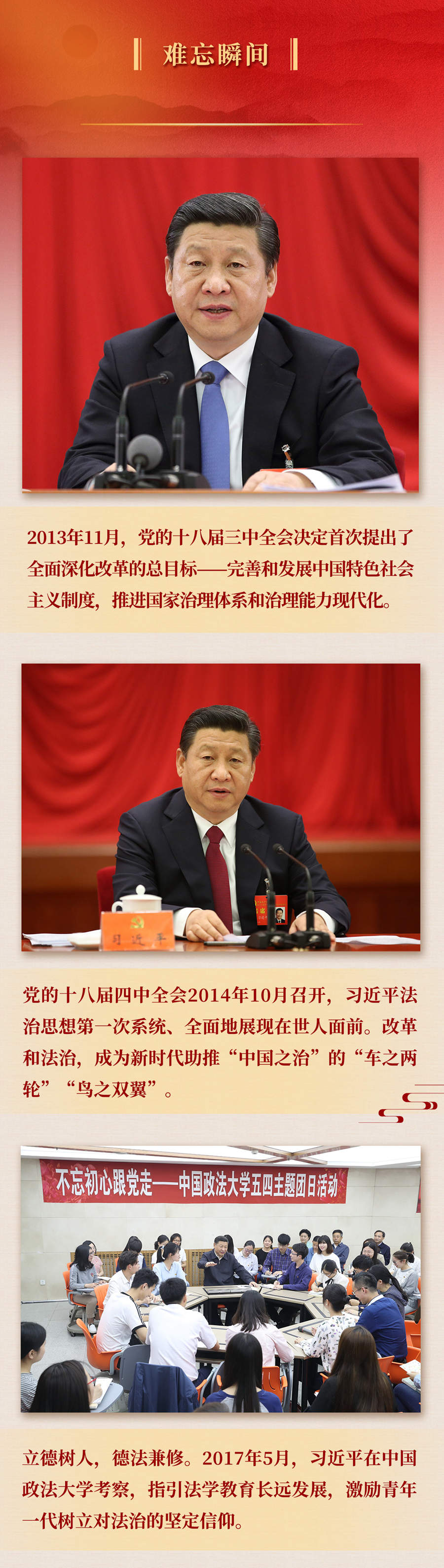 九年流金歲月，總書記帶我們辦成這些大事丨再造“中國之治”新優(yōu)勢