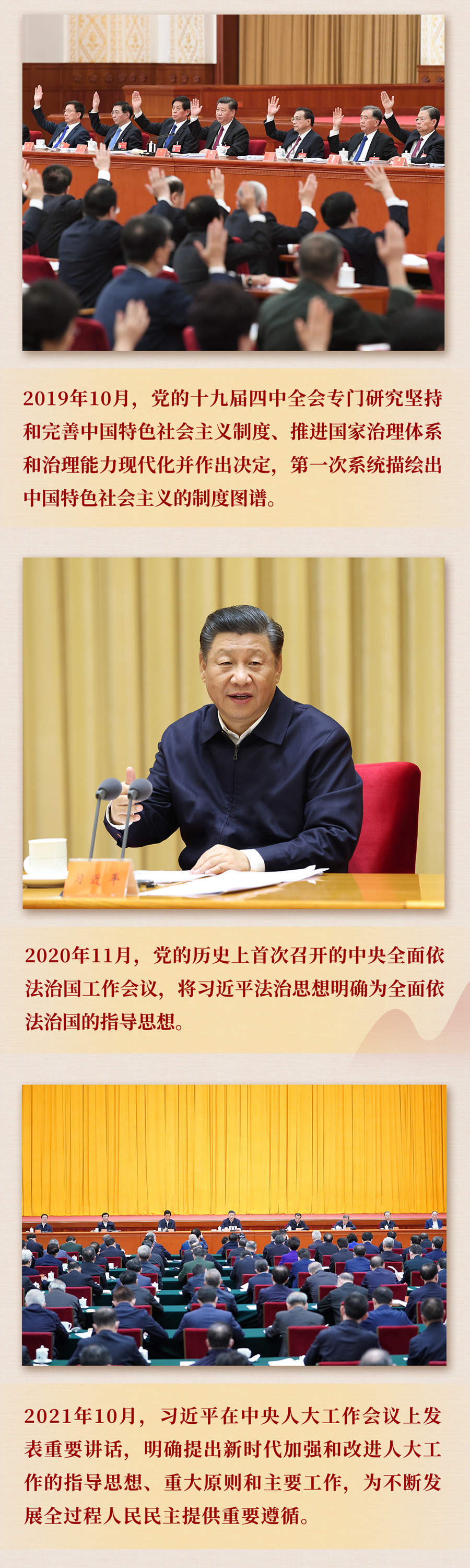 九年流金歲月，總書記帶我們辦成這些大事丨再造“中國之治”新優(yōu)勢