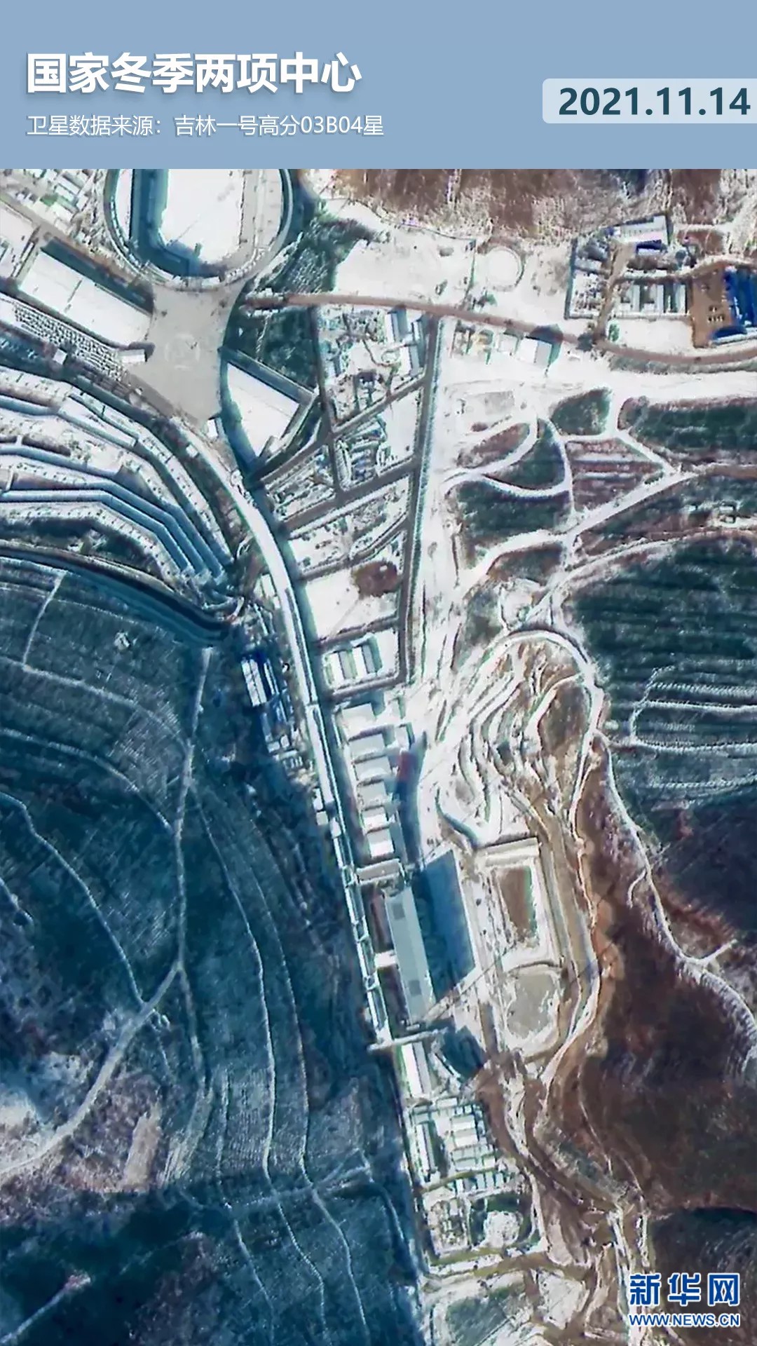 衛(wèi)星見證，這里如何變身“冬奧小城”