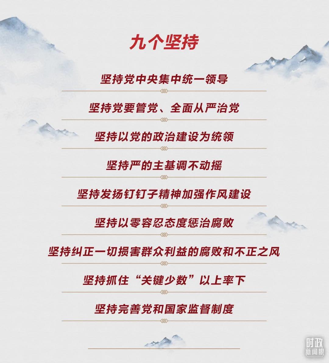 時政新聞眼丨第10次在開年出席這場會議，習(xí)近平重點談了哪些大事