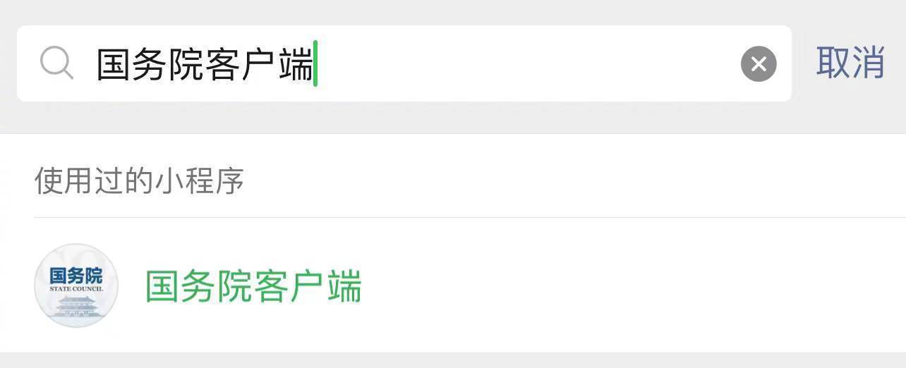 轉(zhuǎn)需！春運核酸檢測全流程指南
