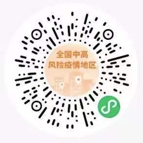 轉(zhuǎn)需！春運核酸檢測全流程指南