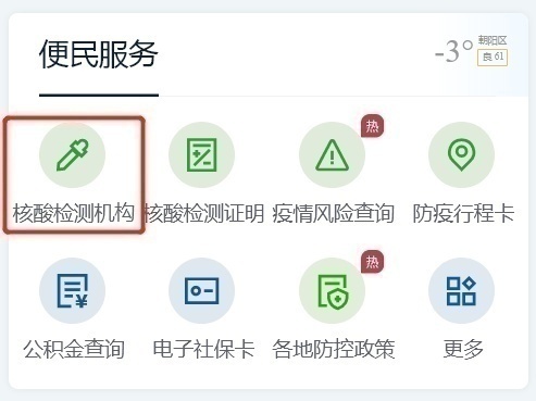 轉(zhuǎn)需！春運核酸檢測全流程指南