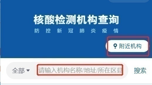 轉(zhuǎn)需！春運核酸檢測全流程指南