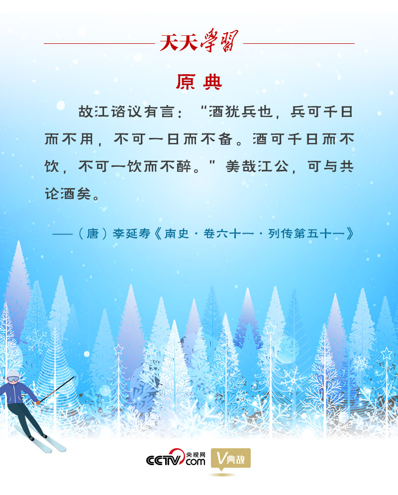 相約冰雪，一起來｜習近平“典”燃冬奧：養(yǎng)兵千日，用兵一時