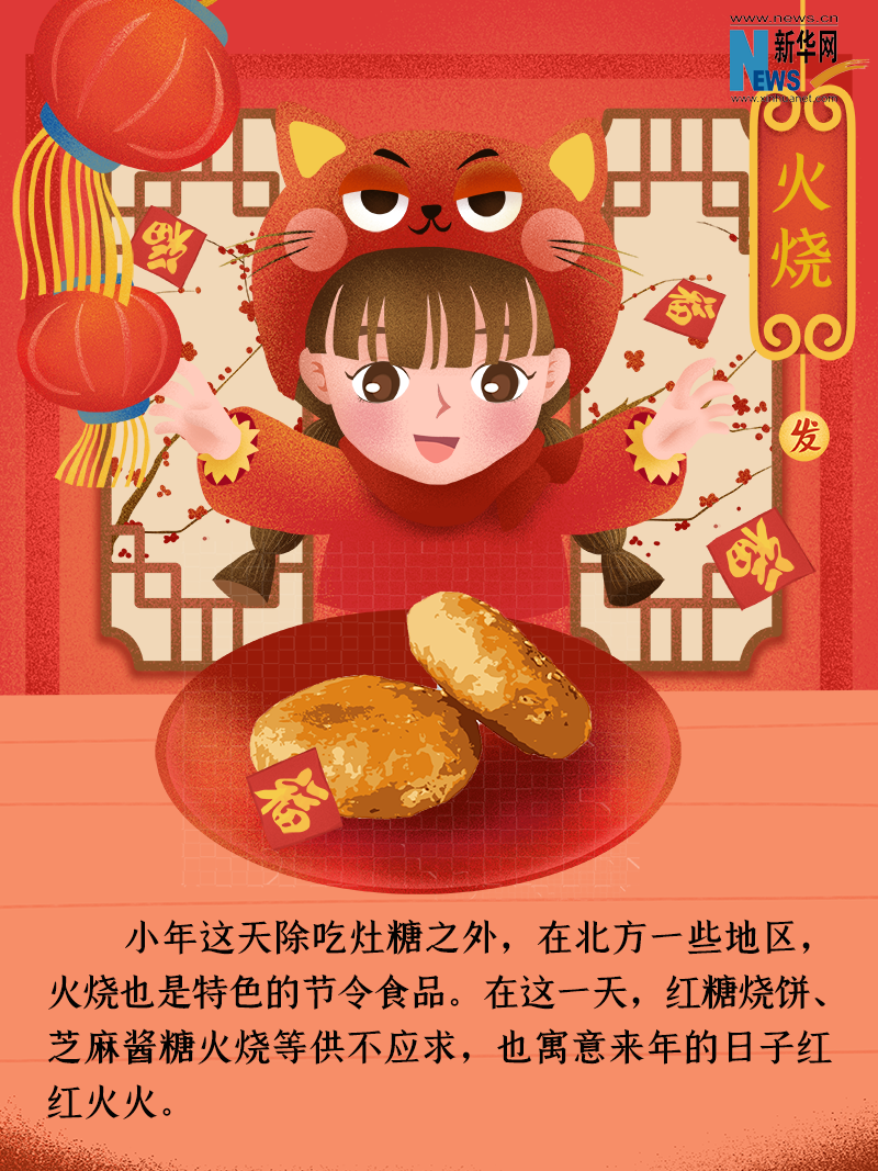 小年到底是什么年？