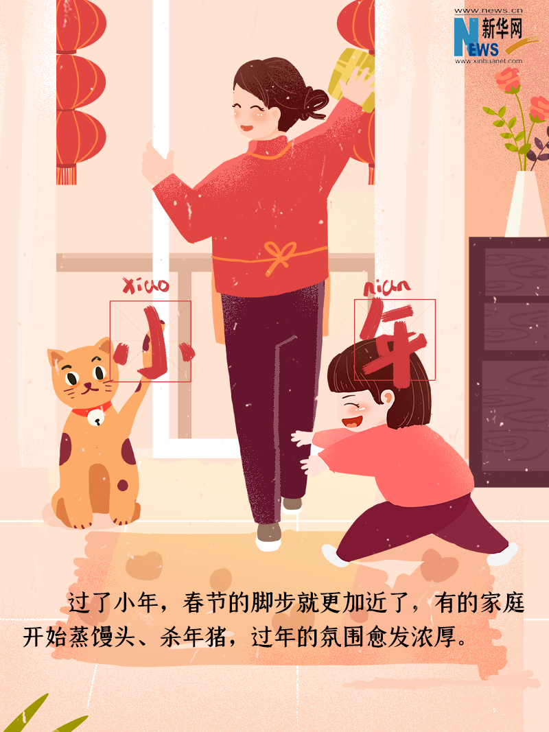 小年到底是什么年？