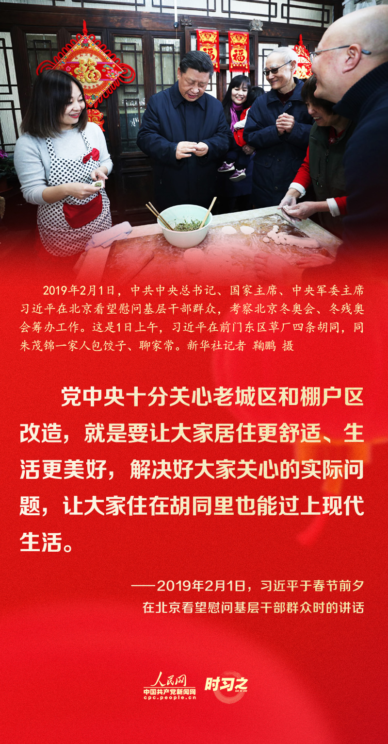 習近平的新春祝福真摯暖心！