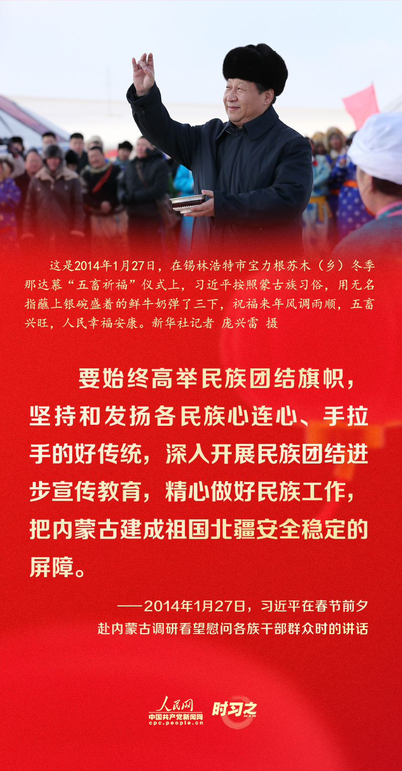 習近平的新春祝福真摯暖心！