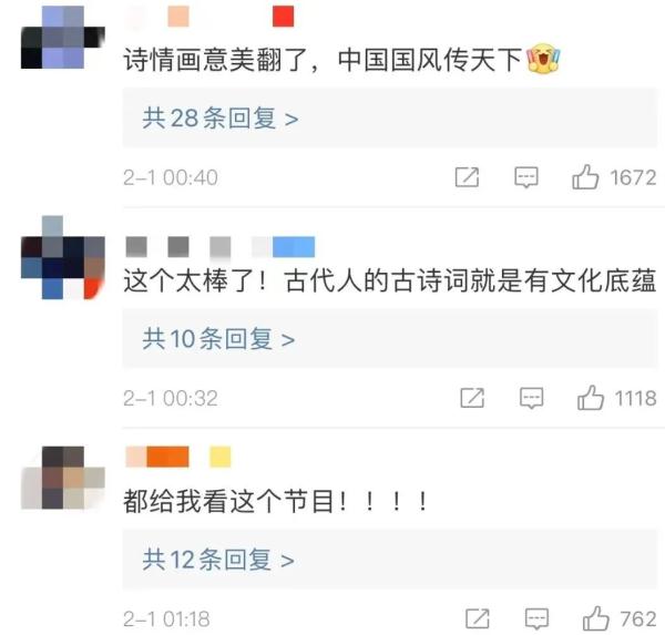 春晚《憶江南》畫中游 這幅“富春山居圖”美翻了！