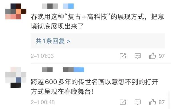 春晚《憶江南》畫中游 這幅“富春山居圖”美翻了！