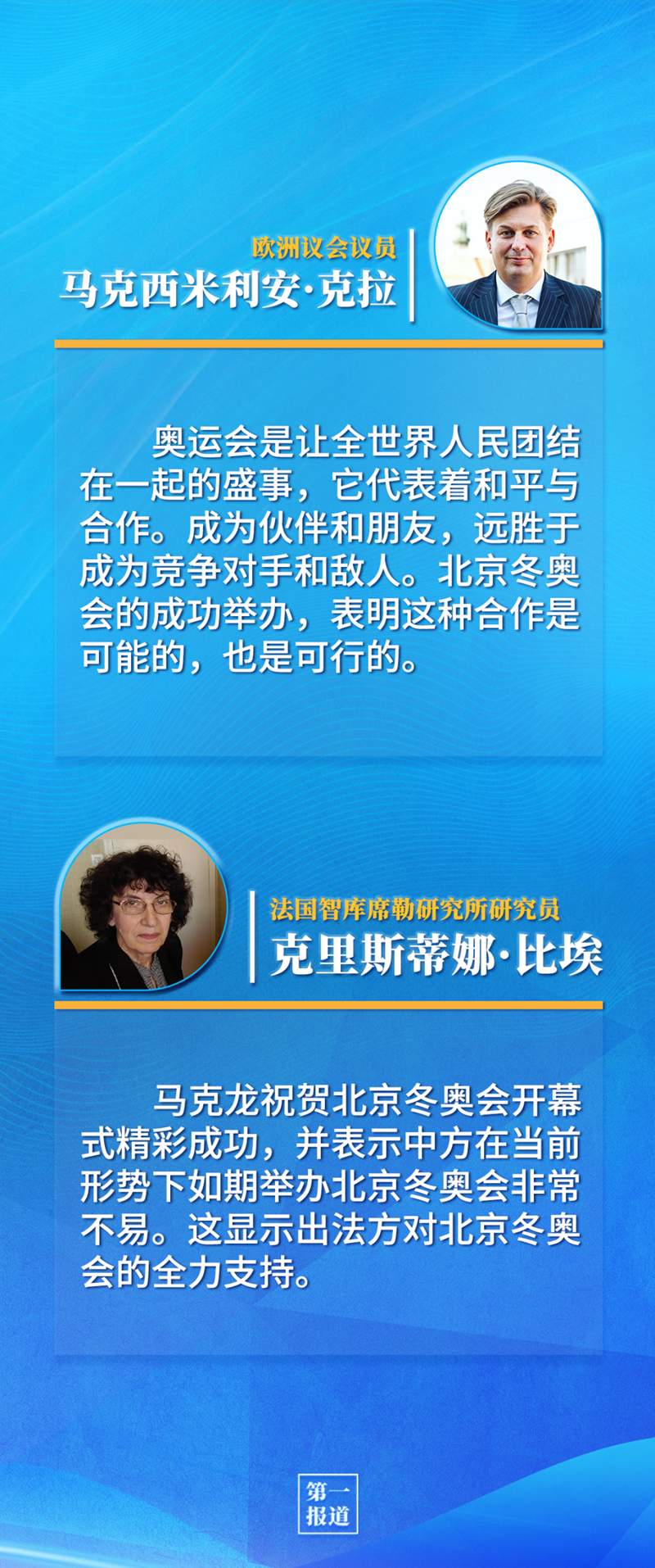 第一報道 | 中法元首通話，達成重要共識引高度關(guān)注