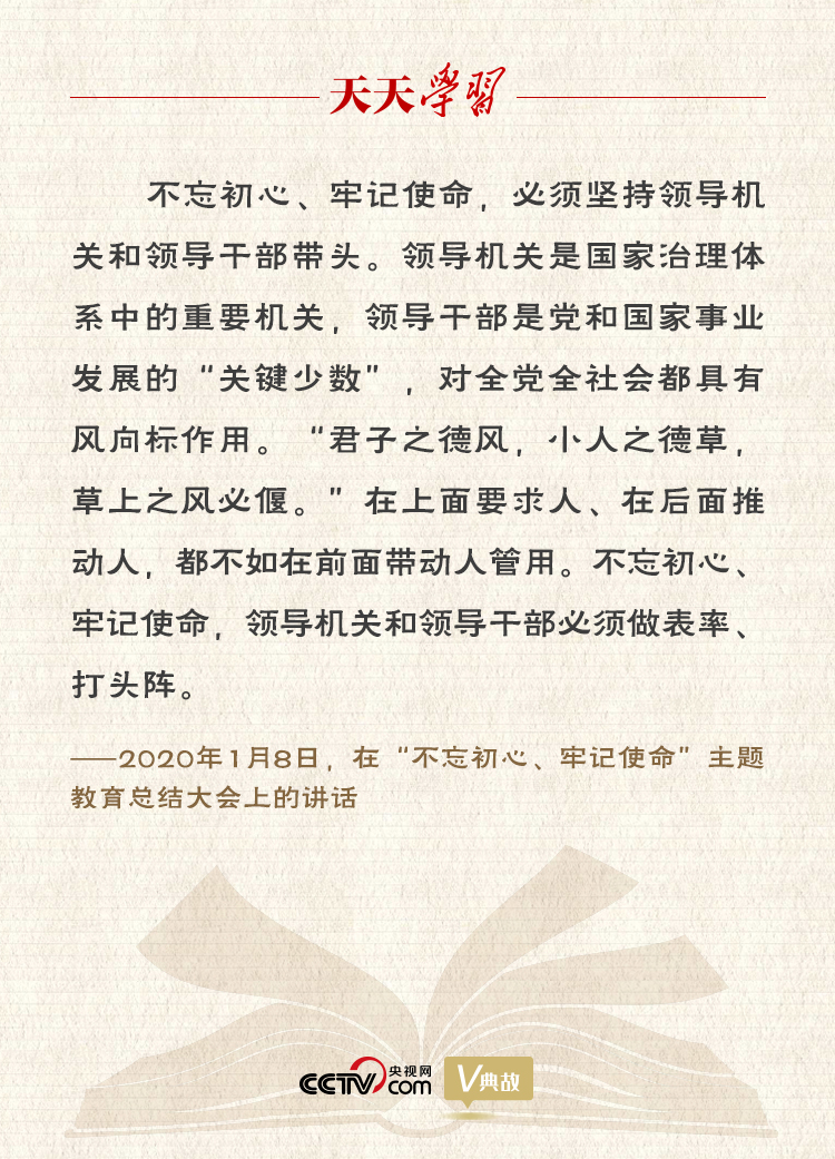 “典”亮新時(shí)代｜君子之德風(fēng)，小人之德草，草上之風(fēng)必偃