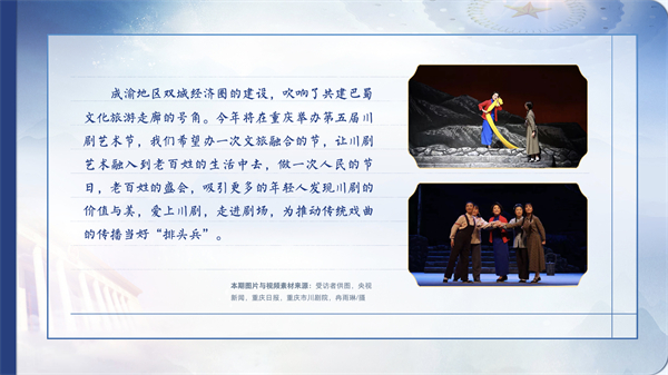 【有聲手賬】向總書記說說我這一年⑥:當好文藝交流“排頭兵”