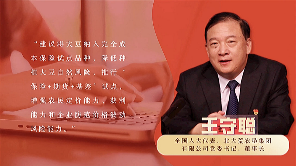 數(shù)說政府工作報(bào)告丨政府工作報(bào)告提及7次！“農(nóng)業(yè)”一詞2022年將這樣書寫……