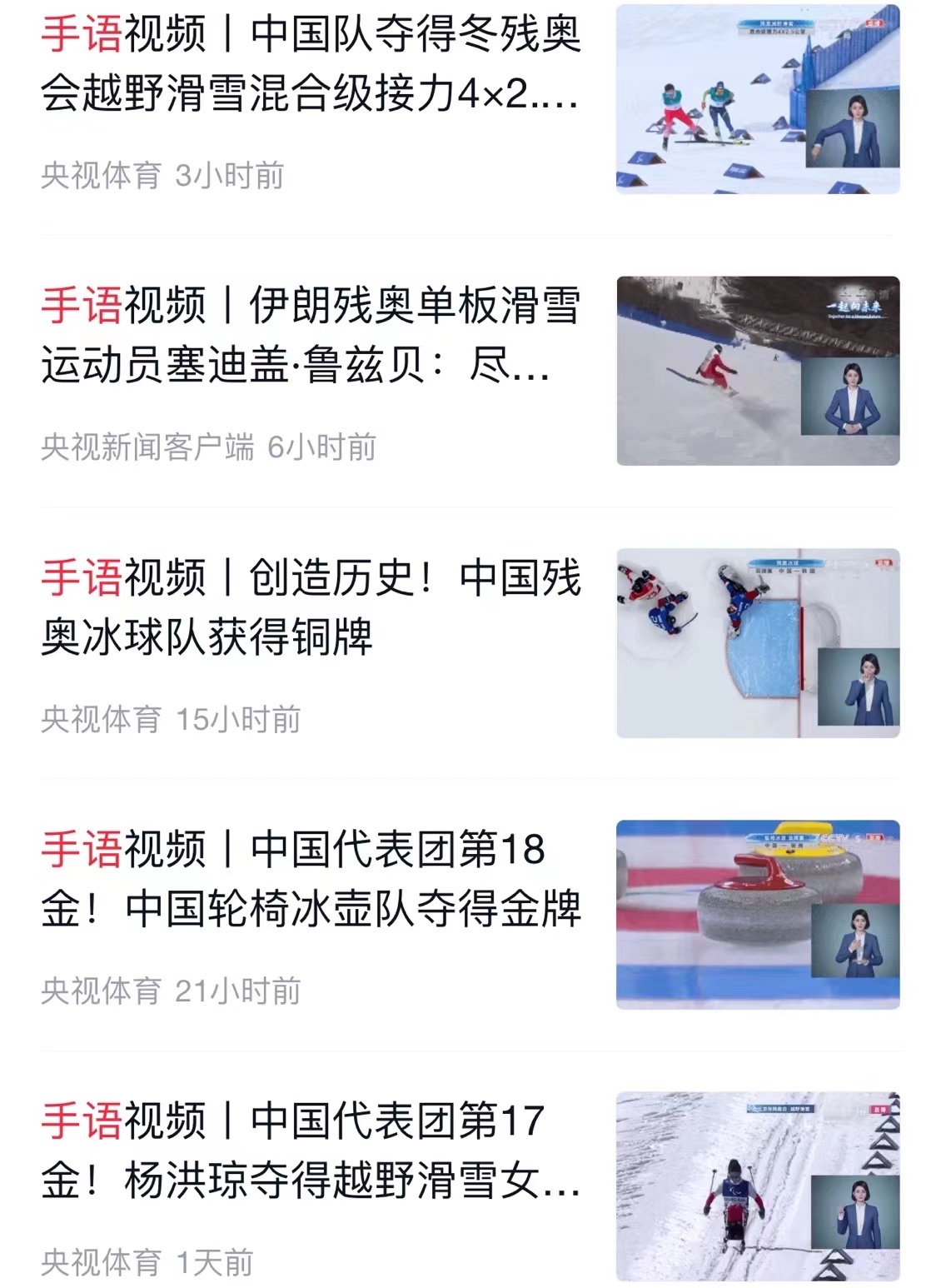 SEE YOU！央視新聞以78次推送致敬拼搏而不屈的你們