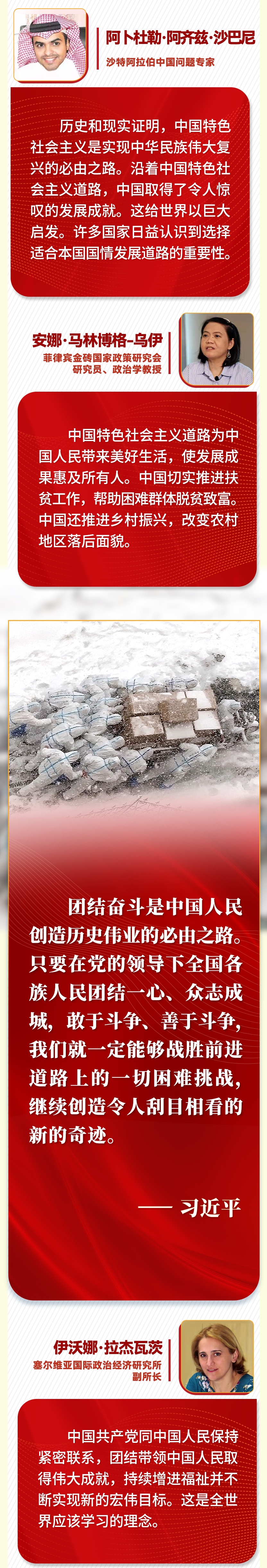 第一報道 | “五個必由之路”，習近平讓世界理解中國的“成功密碼”