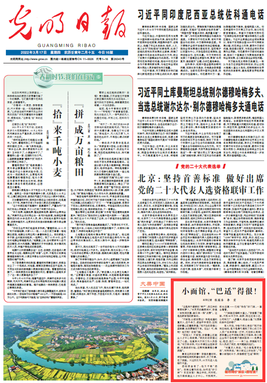 【精心呵護(hù)城鎮(zhèn)“微細(xì)胞”23】短視頻丨小面館，“巴適”得很！