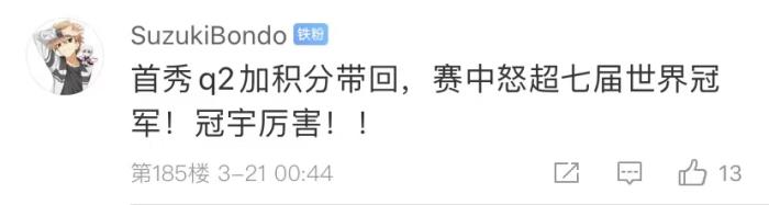 周冠宇，F(xiàn)1中國第一人！首秀就拿分！