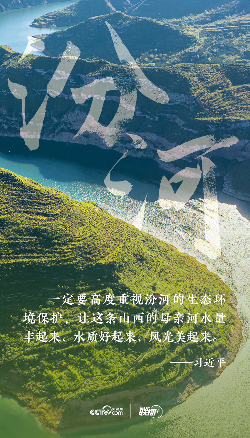 聯(lián)播+|習近平到過的江河湖海