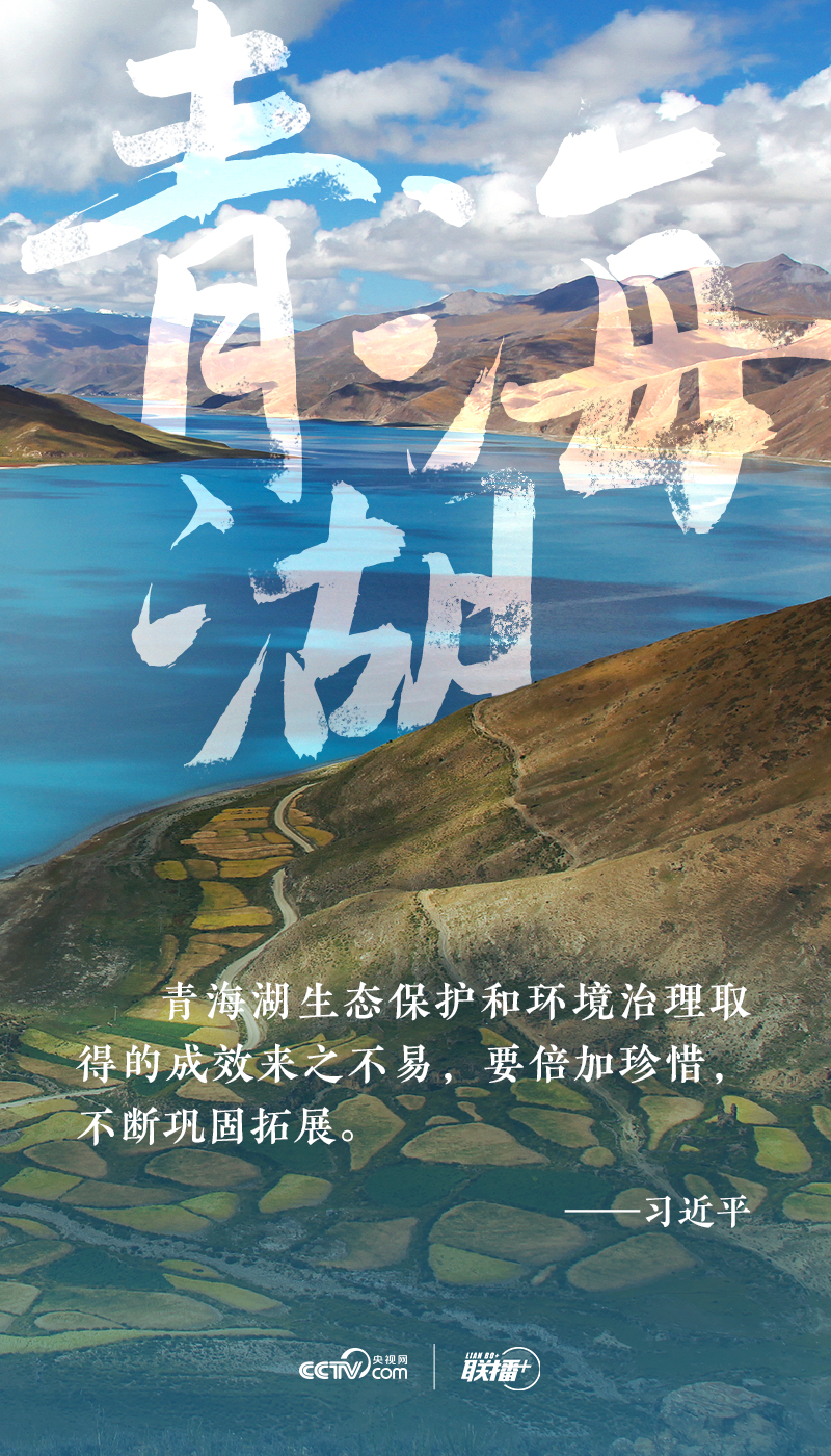 聯(lián)播+|習近平到過的江河湖海