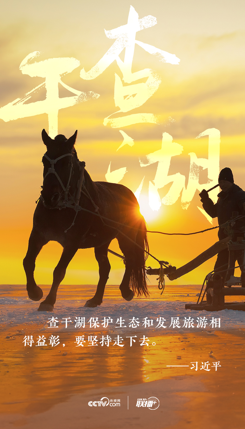 聯(lián)播+|習近平到過的江河湖海