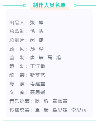 音樂MV《山河是我》,一首遙寄給先烈的歌