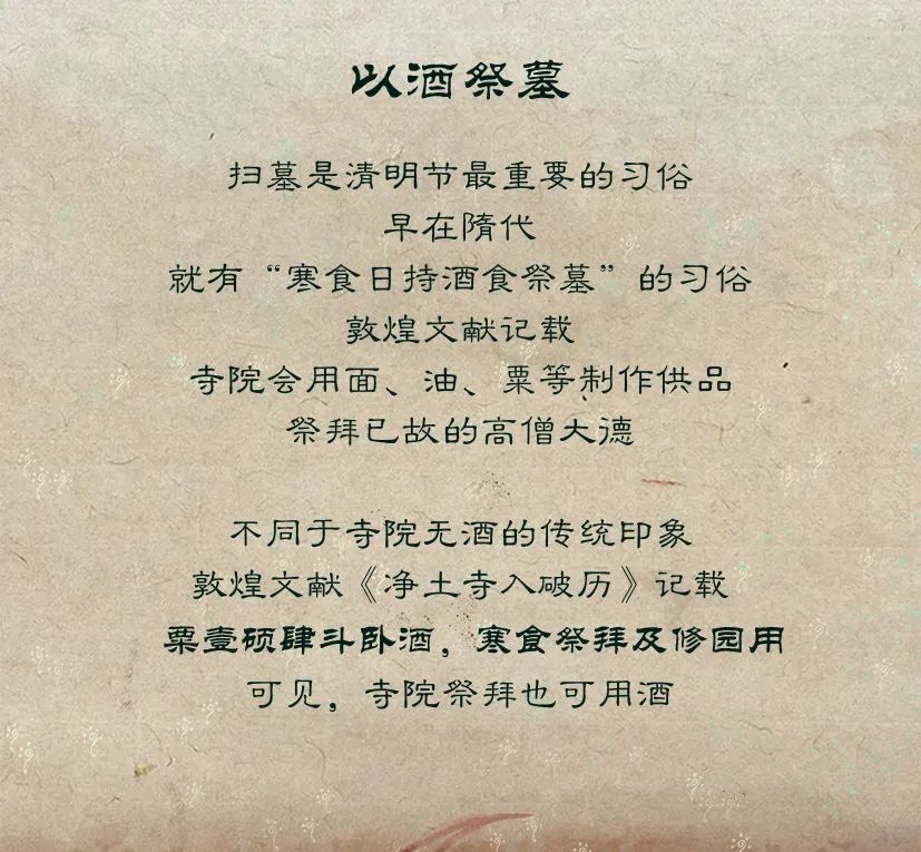 敦煌壁畫里的清明，不止雨紛紛