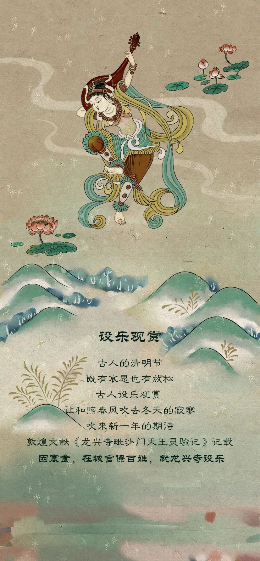 敦煌壁畫里的清明，不止雨紛紛