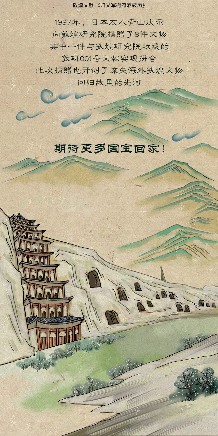 敦煌壁畫里的清明，不止雨紛紛