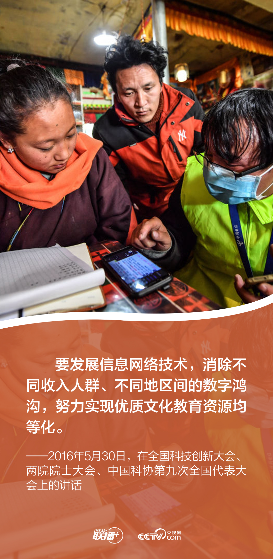 聯(lián)播+|發(fā)展網(wǎng)信事業(yè) 總書(shū)記強(qiáng)調(diào)要更好造福人民