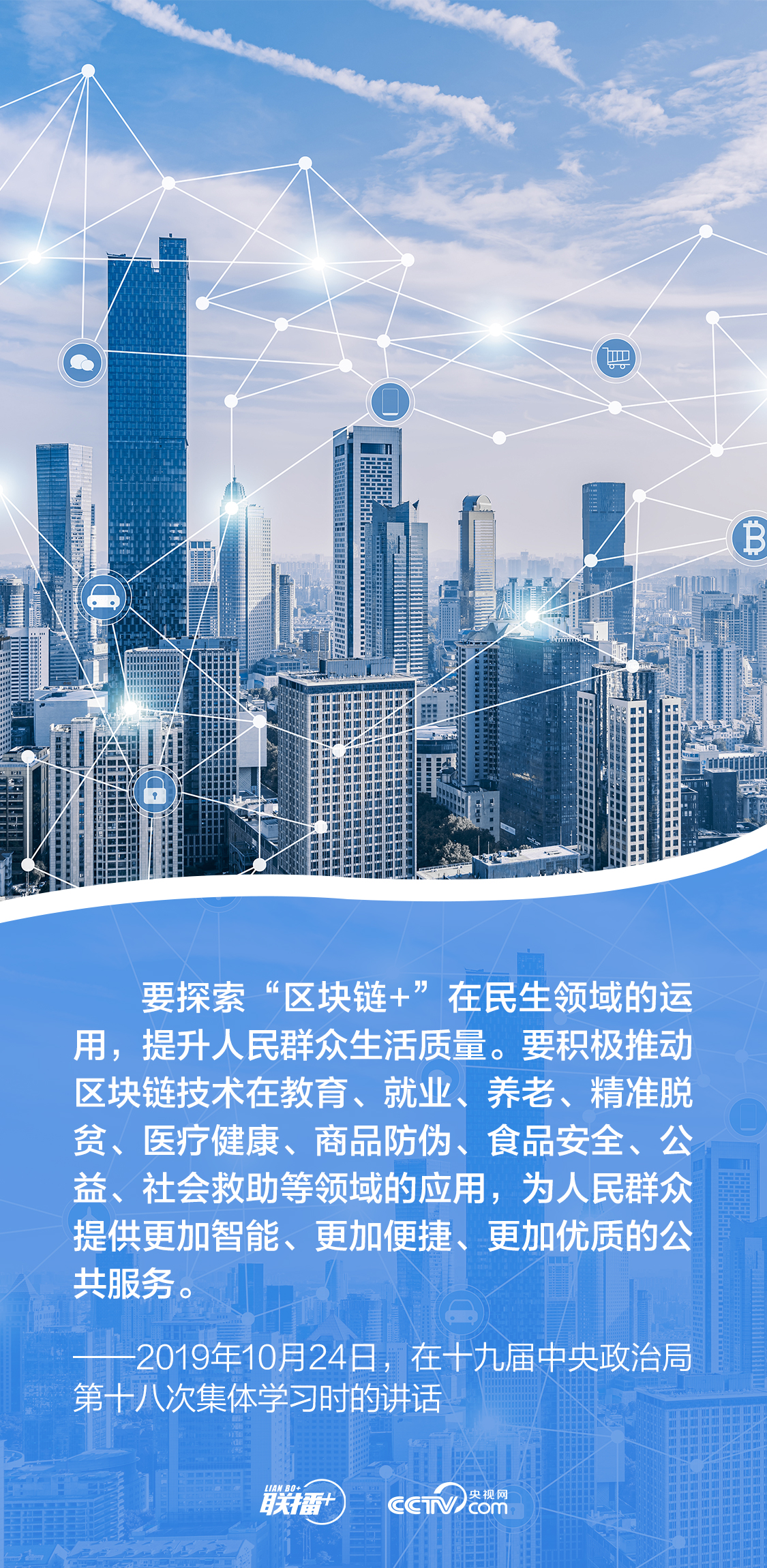 聯(lián)播+|發(fā)展網(wǎng)信事業(yè) 總書(shū)記強(qiáng)調(diào)要更好造福人民