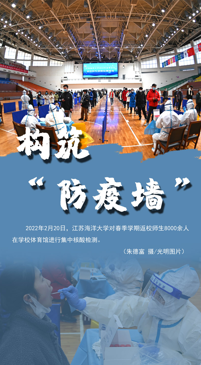 【海報(bào)】守護(hù)校園“疫線” 高校這么做！