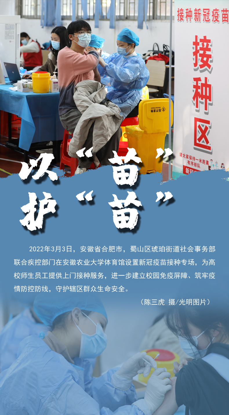 【海報(bào)】守護(hù)校園“疫線” 高校這么做！