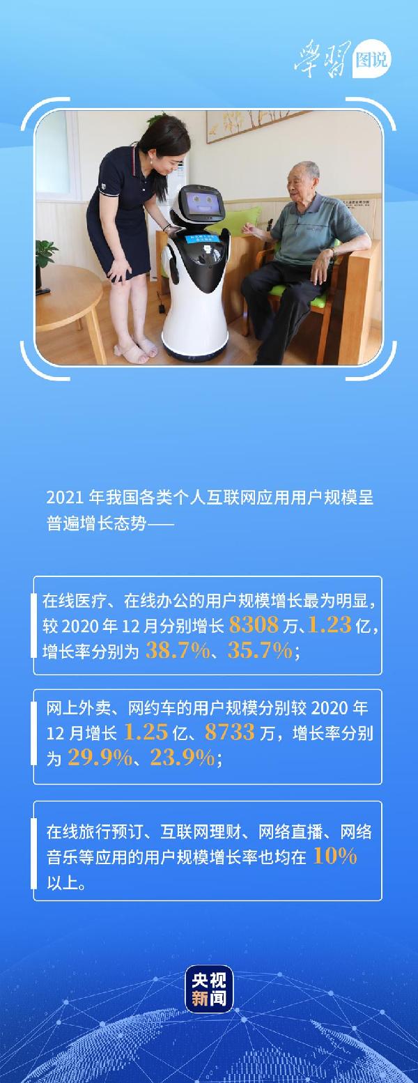 學(xué)習(xí)圖說丨這，很了不起！