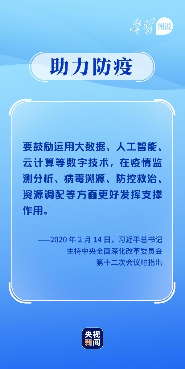 學(xué)習(xí)圖說丨這，很了不起！