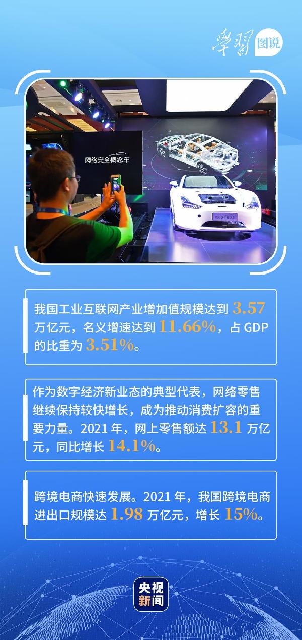 學(xué)習(xí)圖說丨這，很了不起！