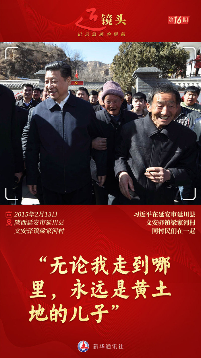 近鏡頭｜“無論我走到哪里，永遠是黃土地的兒子”