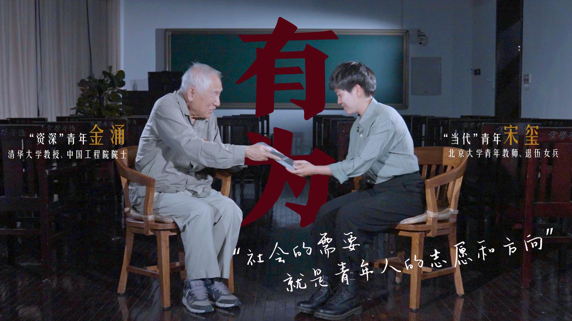 何為青年？青年何為？