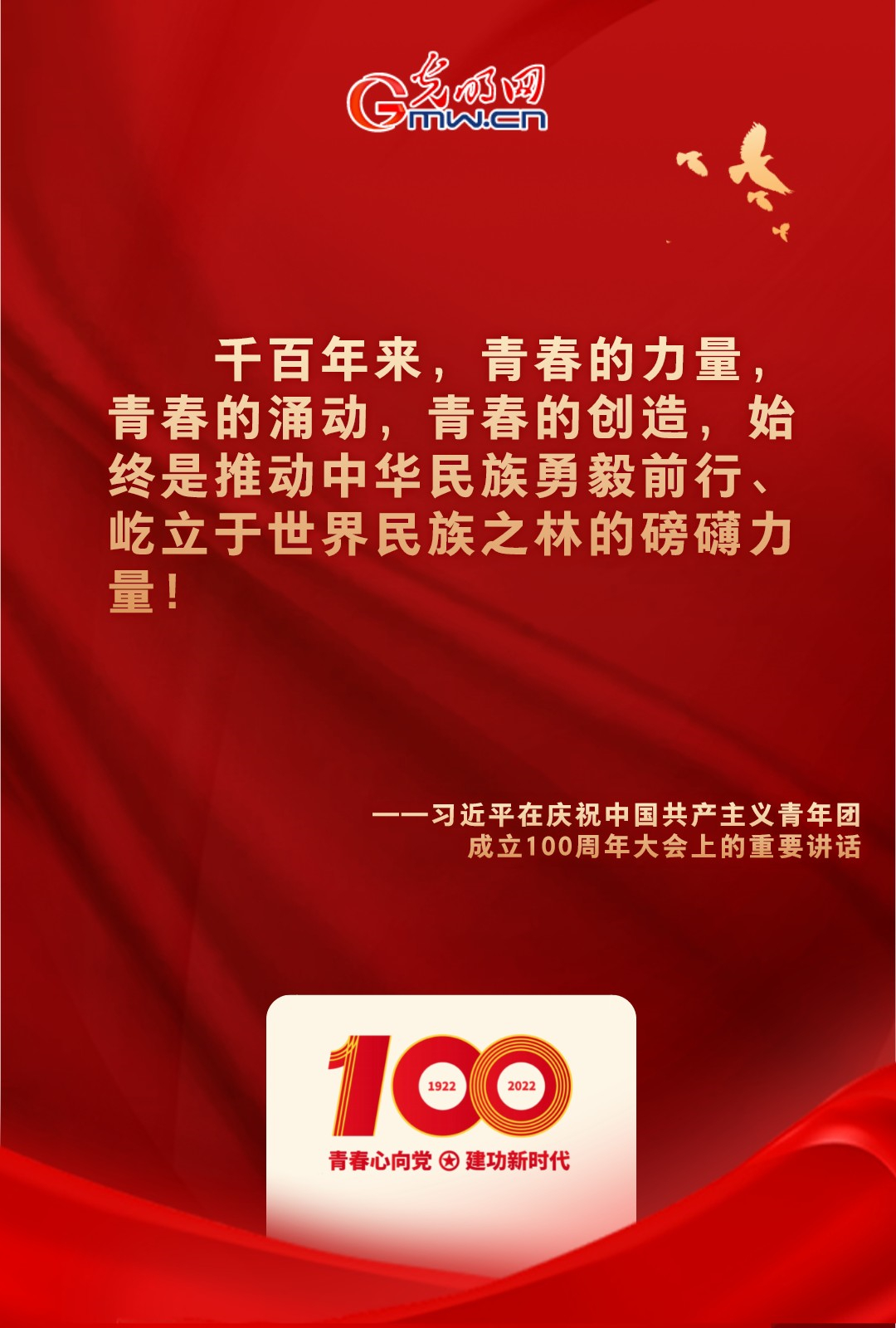 海報 |“把舵定向” 習近平總書記金句振奮人心！