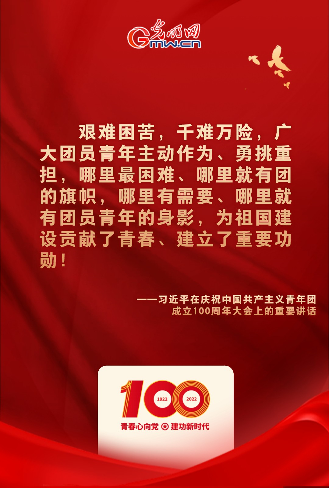 海報 |“把舵定向” 習近平總書記金句振奮人心！