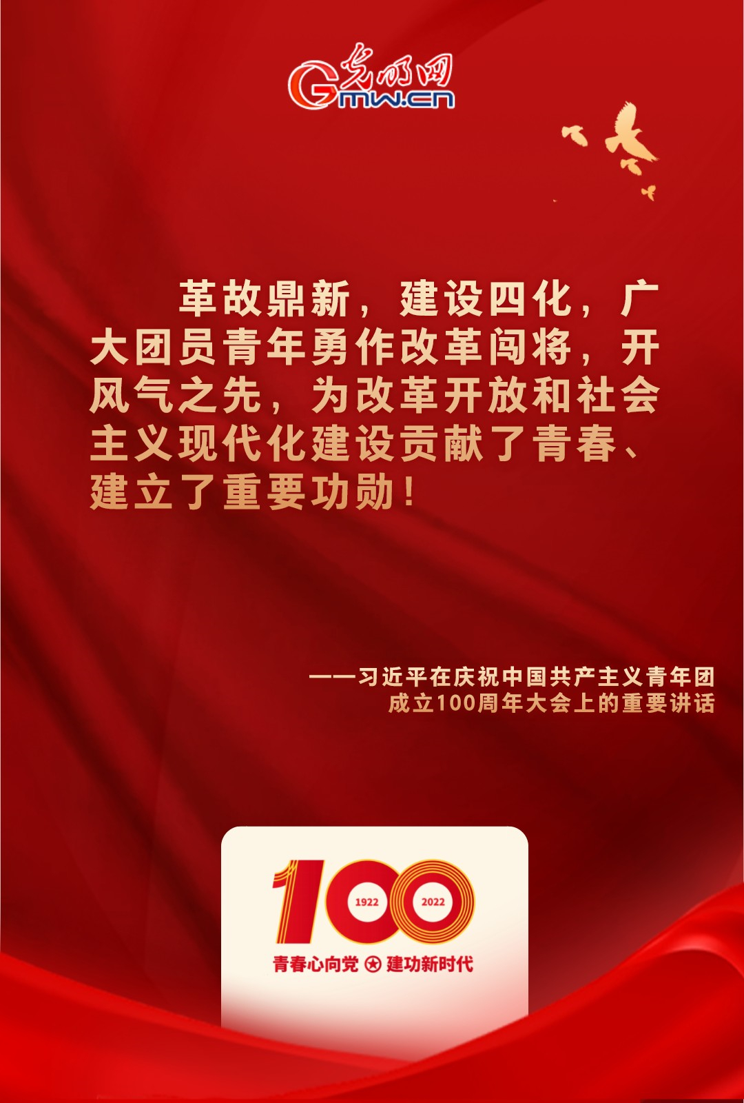 海報 |“把舵定向” 習近平總書記金句振奮人心！