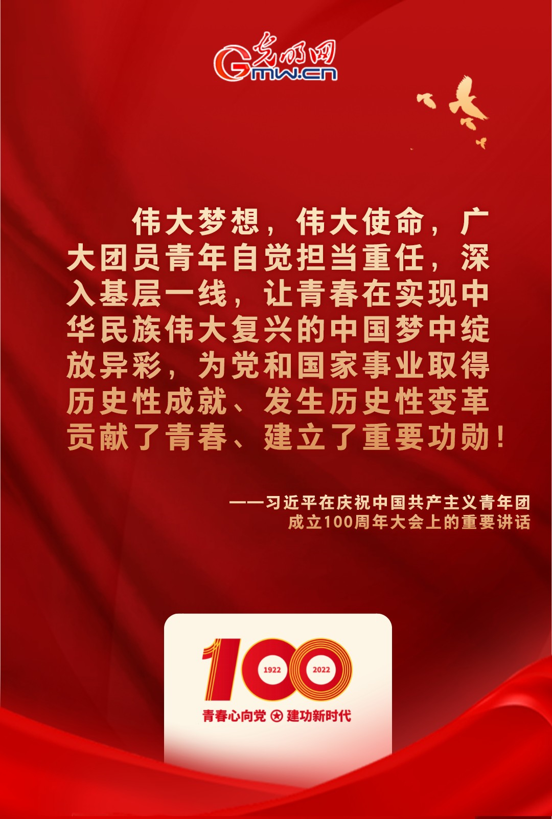 海報 |“把舵定向” 習近平總書記金句振奮人心！