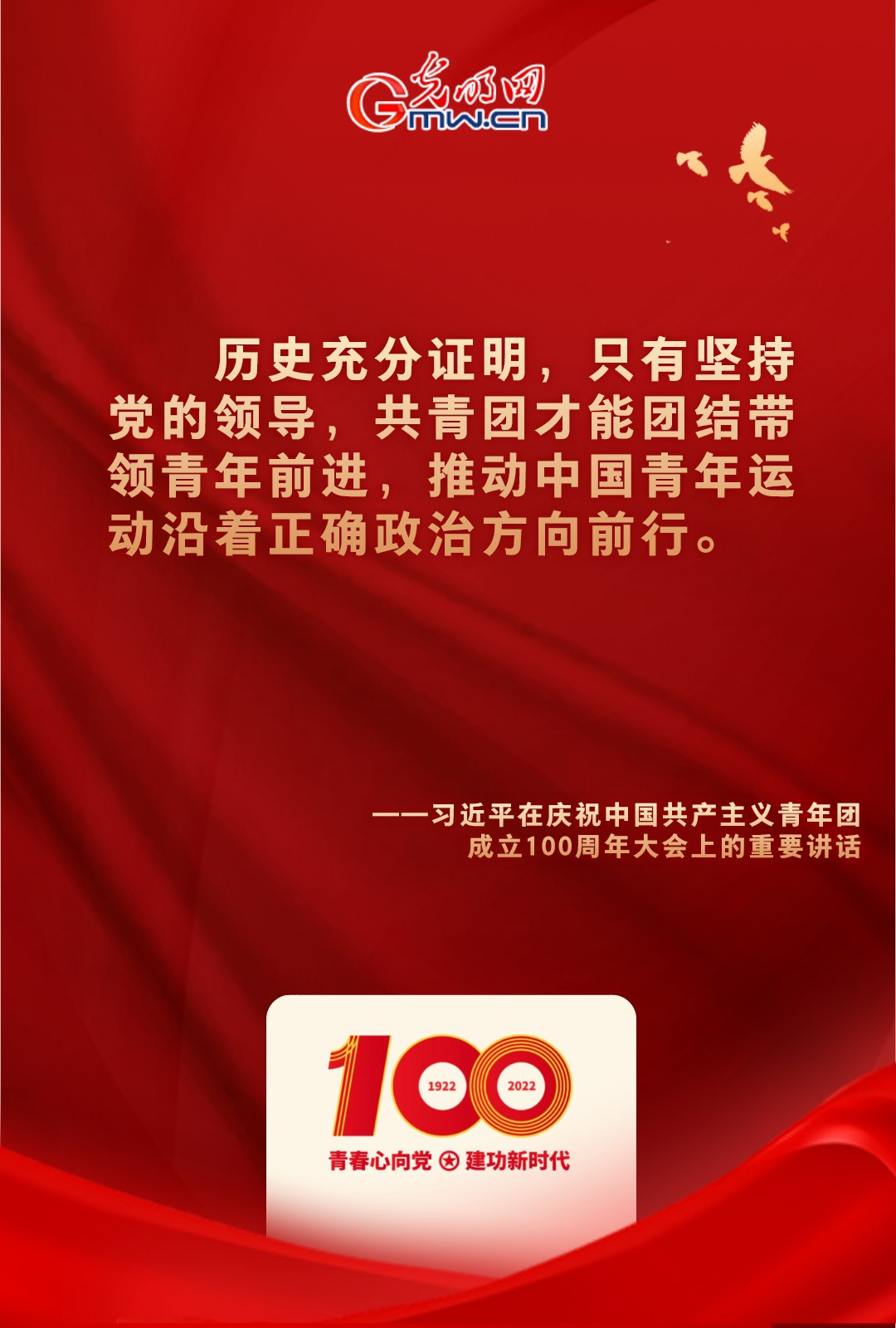 海報 |“把舵定向” 習近平總書記金句振奮人心！