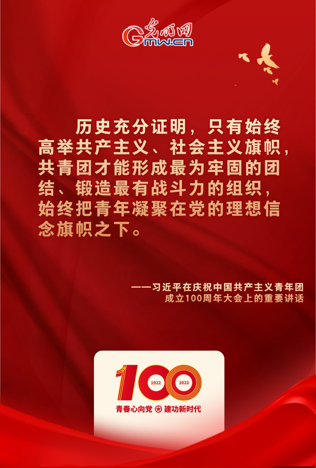 海報 |“把舵定向” 習近平總書記金句振奮人心！