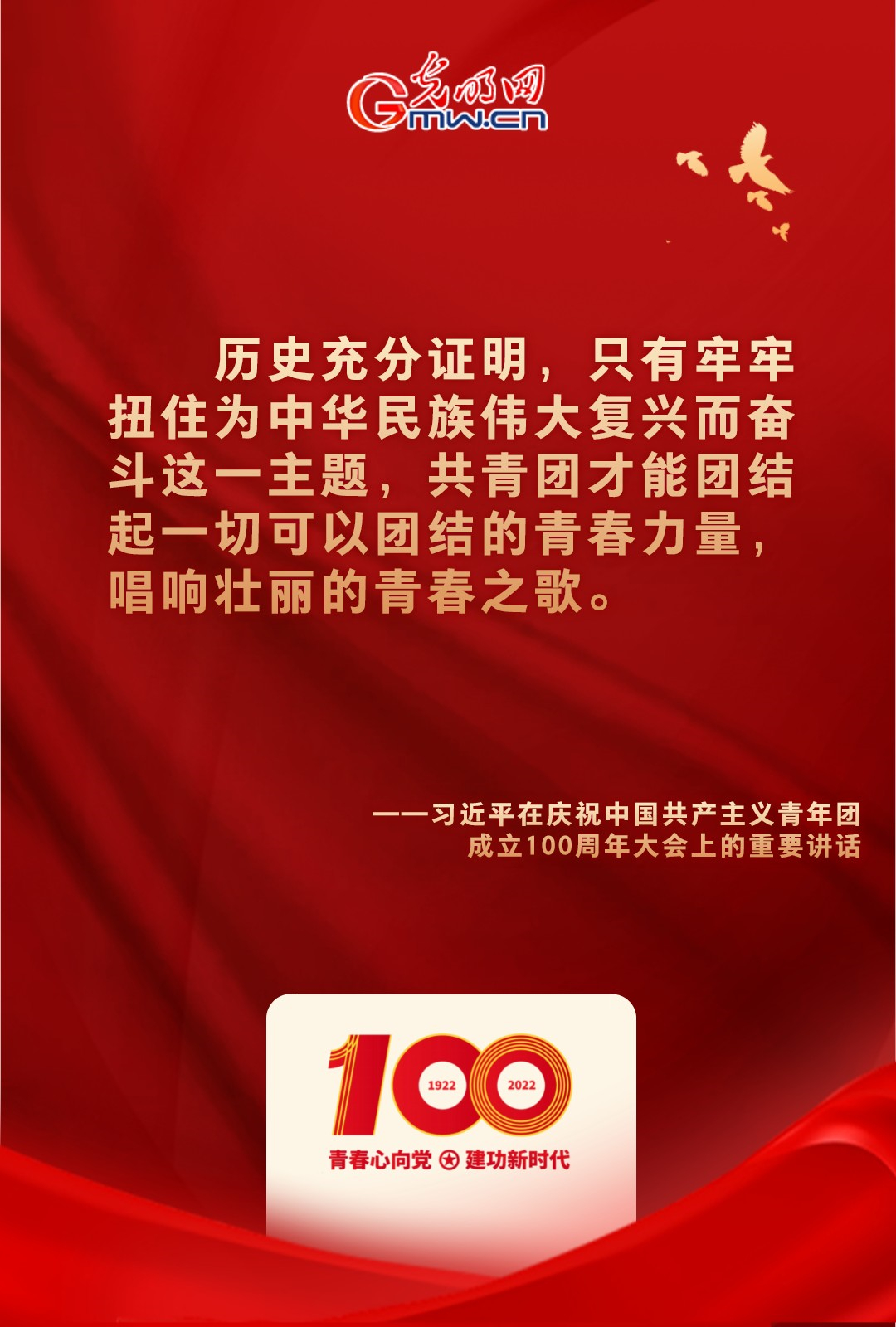 海報 |“把舵定向” 習近平總書記金句振奮人心！