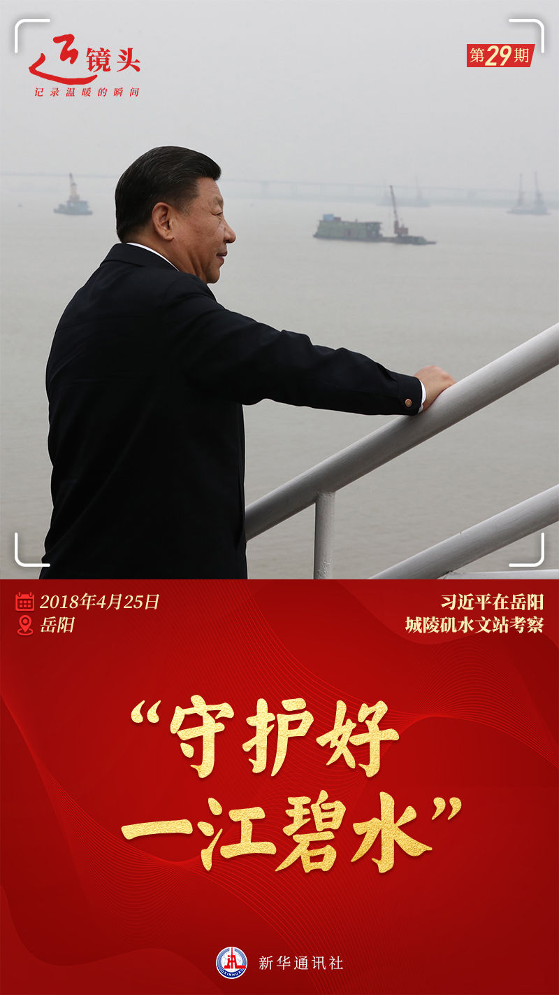 近鏡頭丨一江一河，永續(xù)發(fā)展