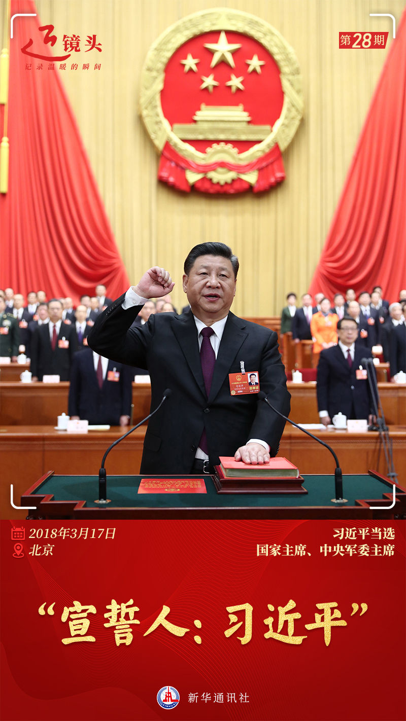 近鏡頭 | “維護(hù)憲法權(quán)威，履行法定職責(zé)”